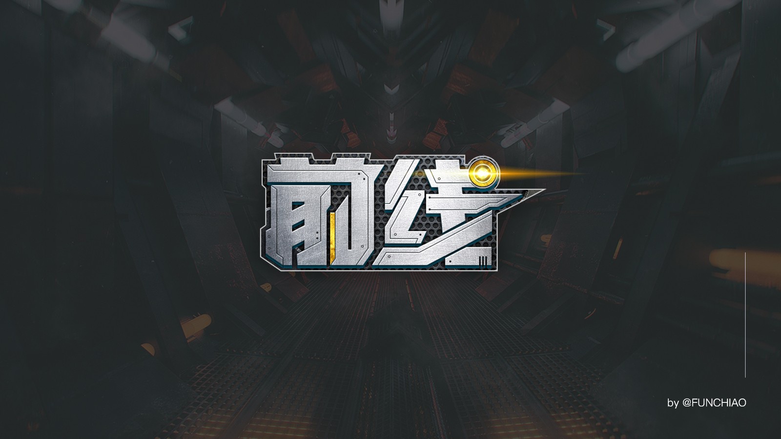 第三张