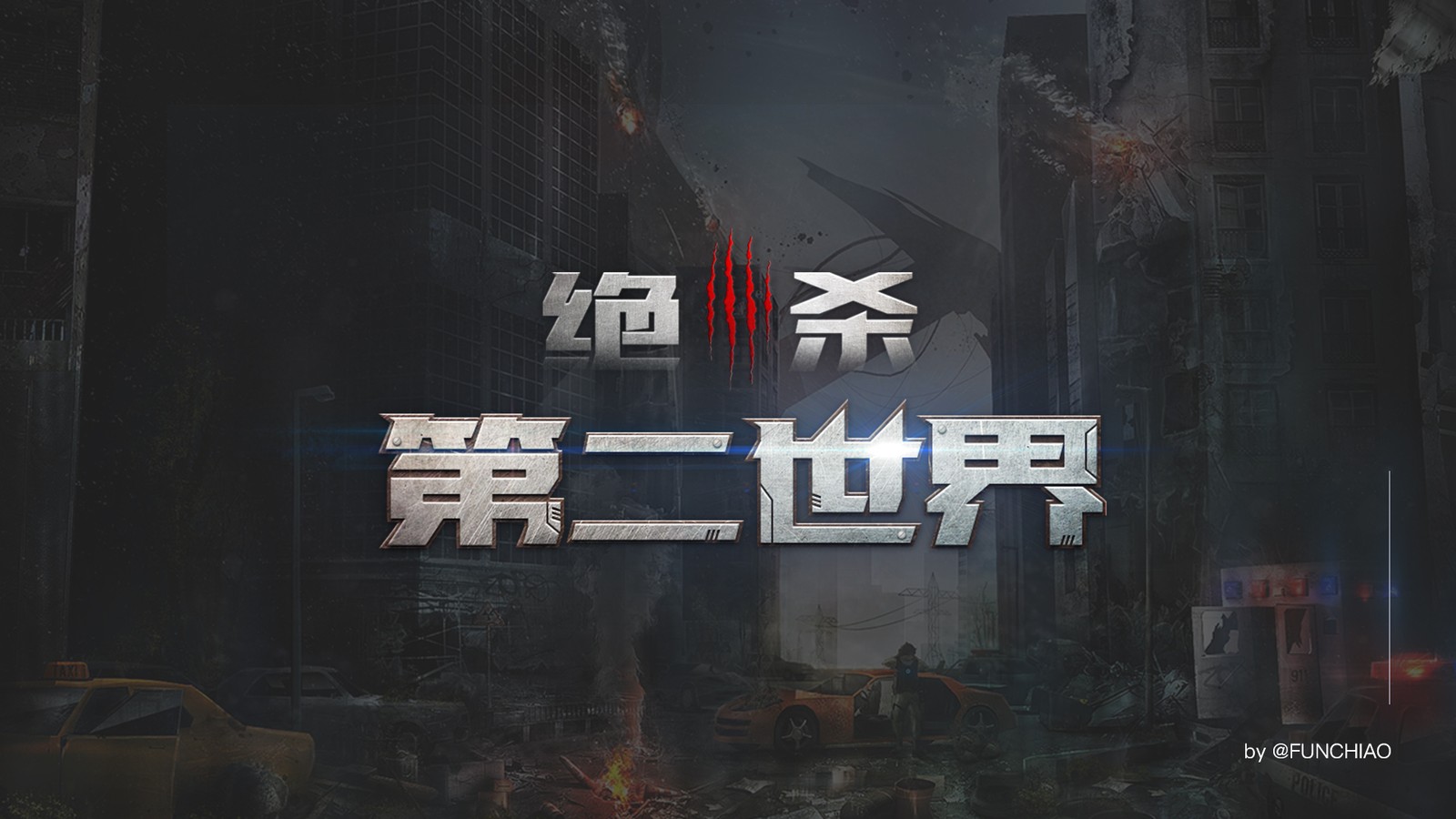 第七张