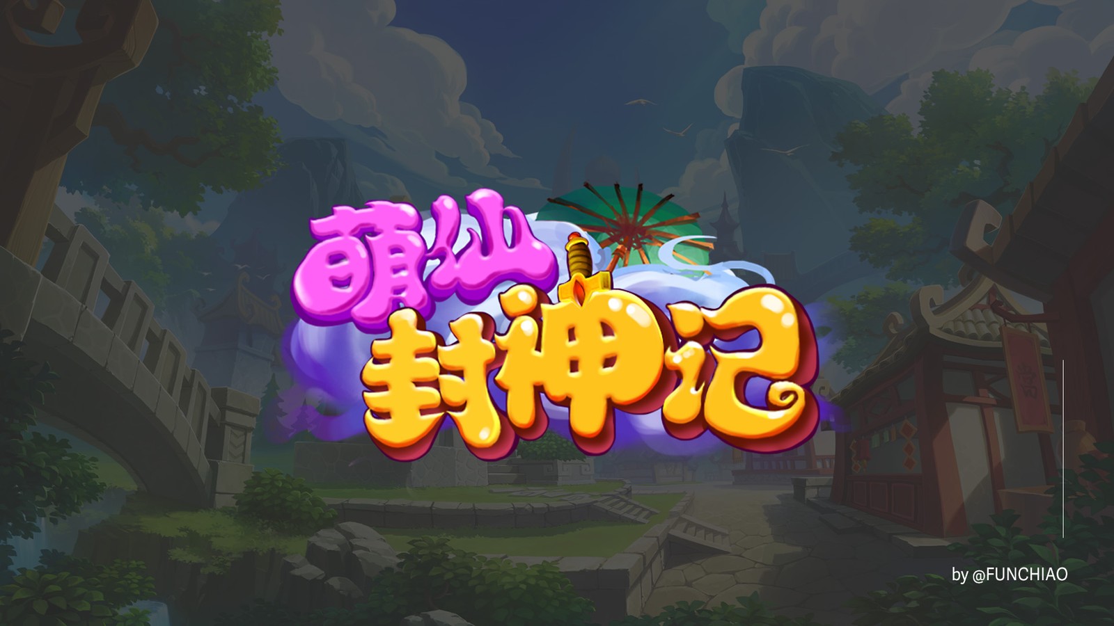 第二十张