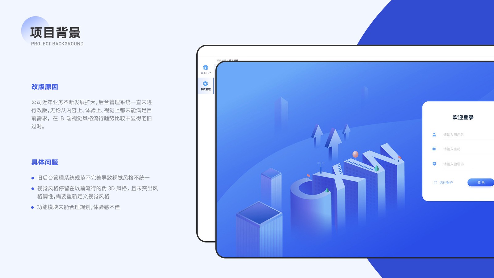 第二张