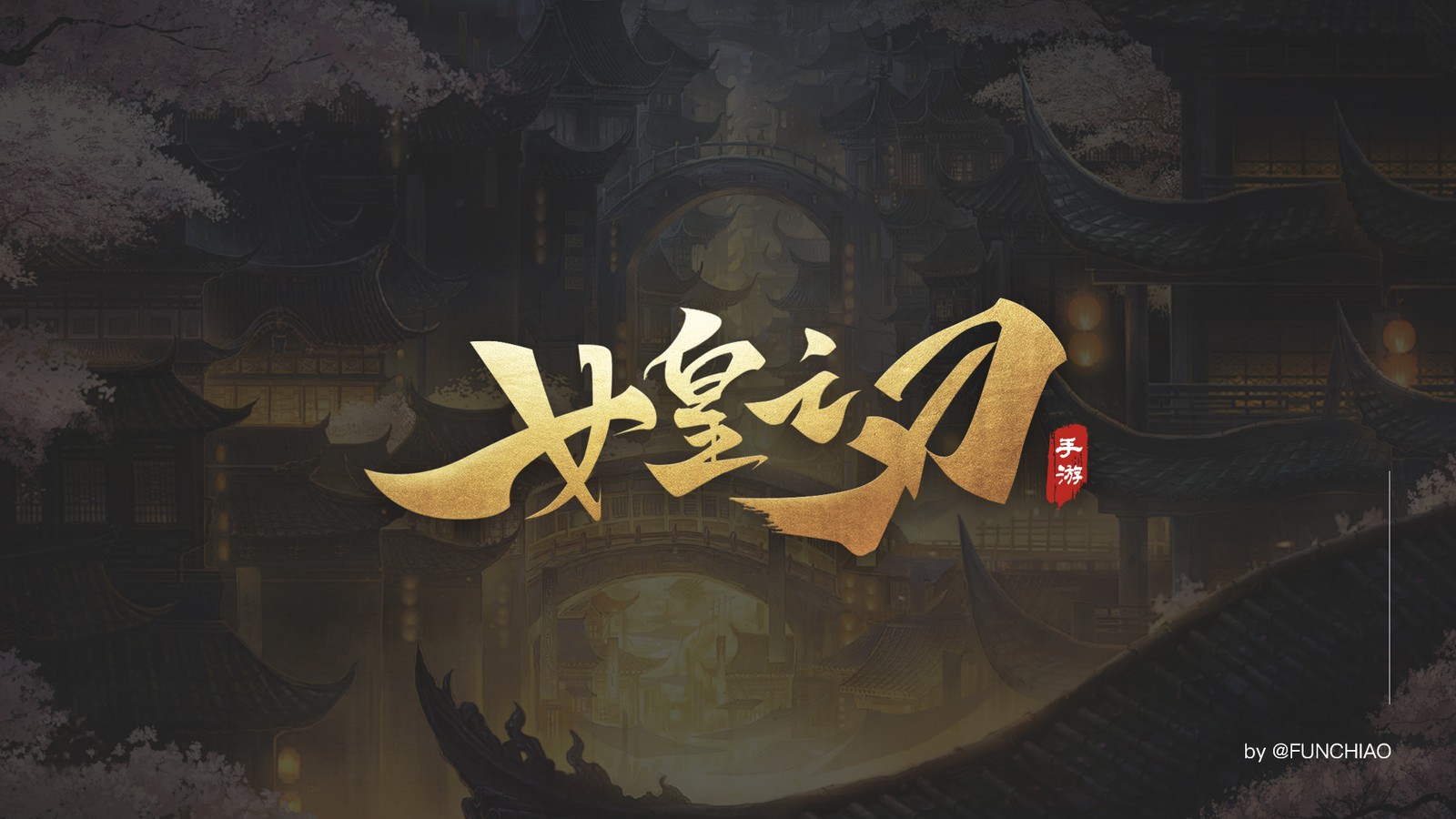 第十四张