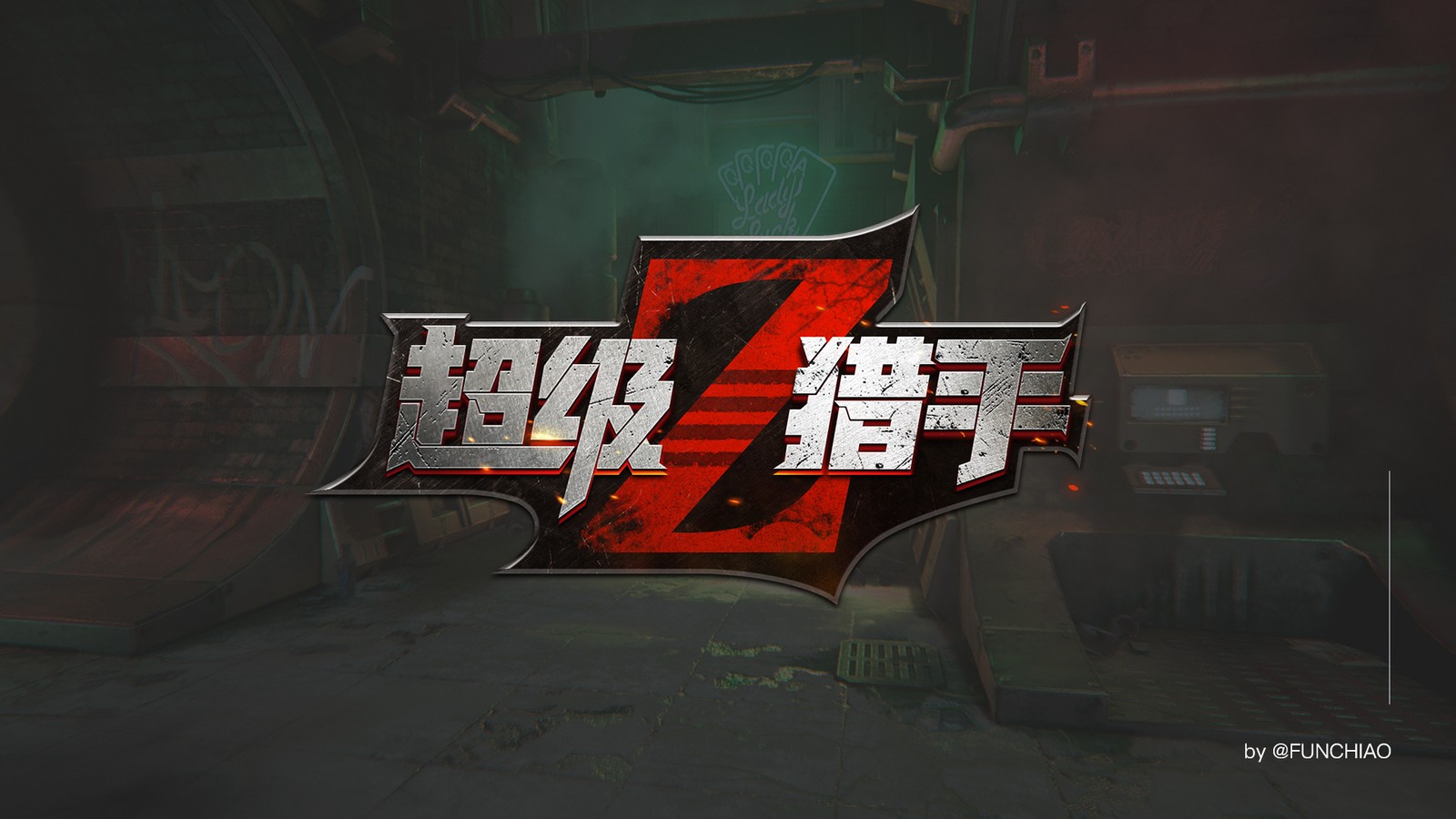第十张