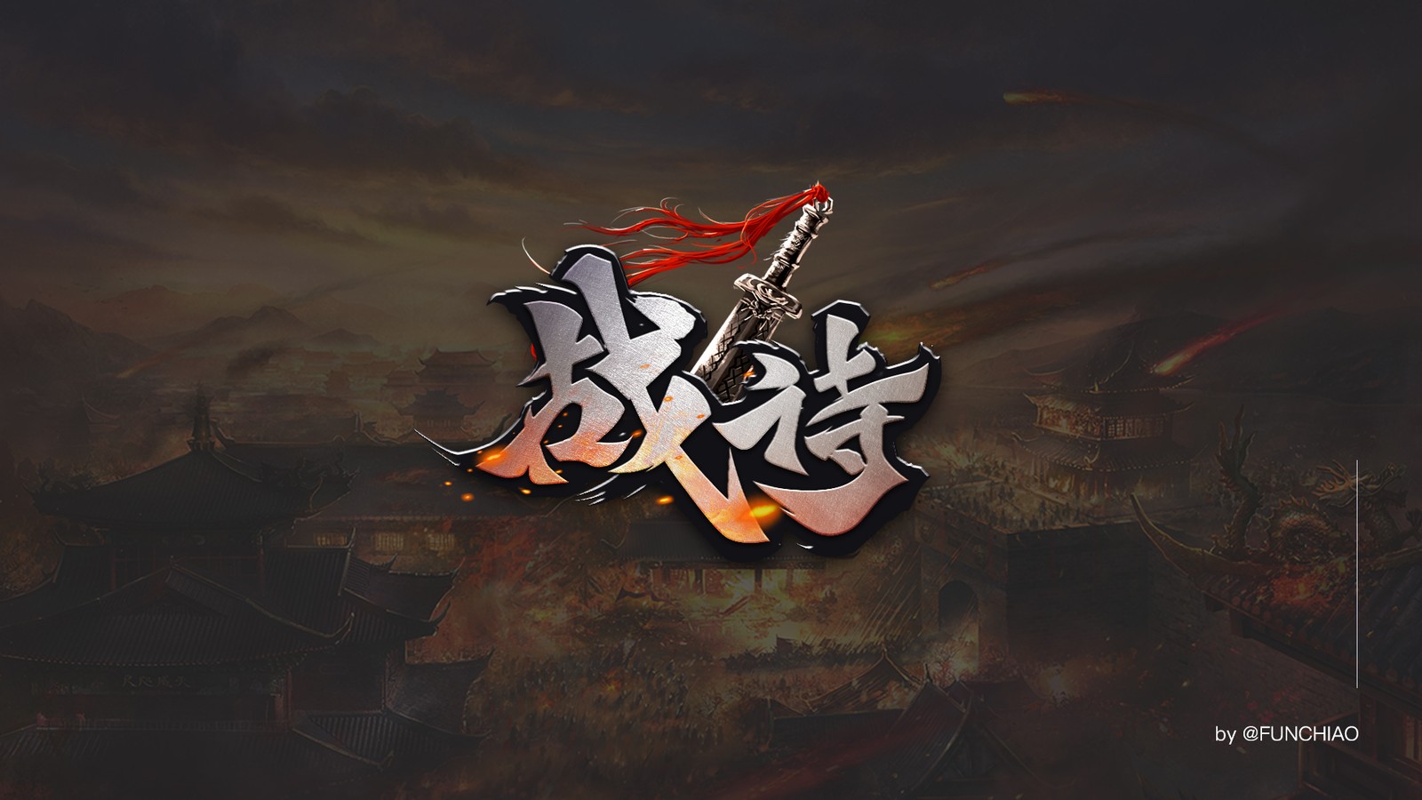 第十二张