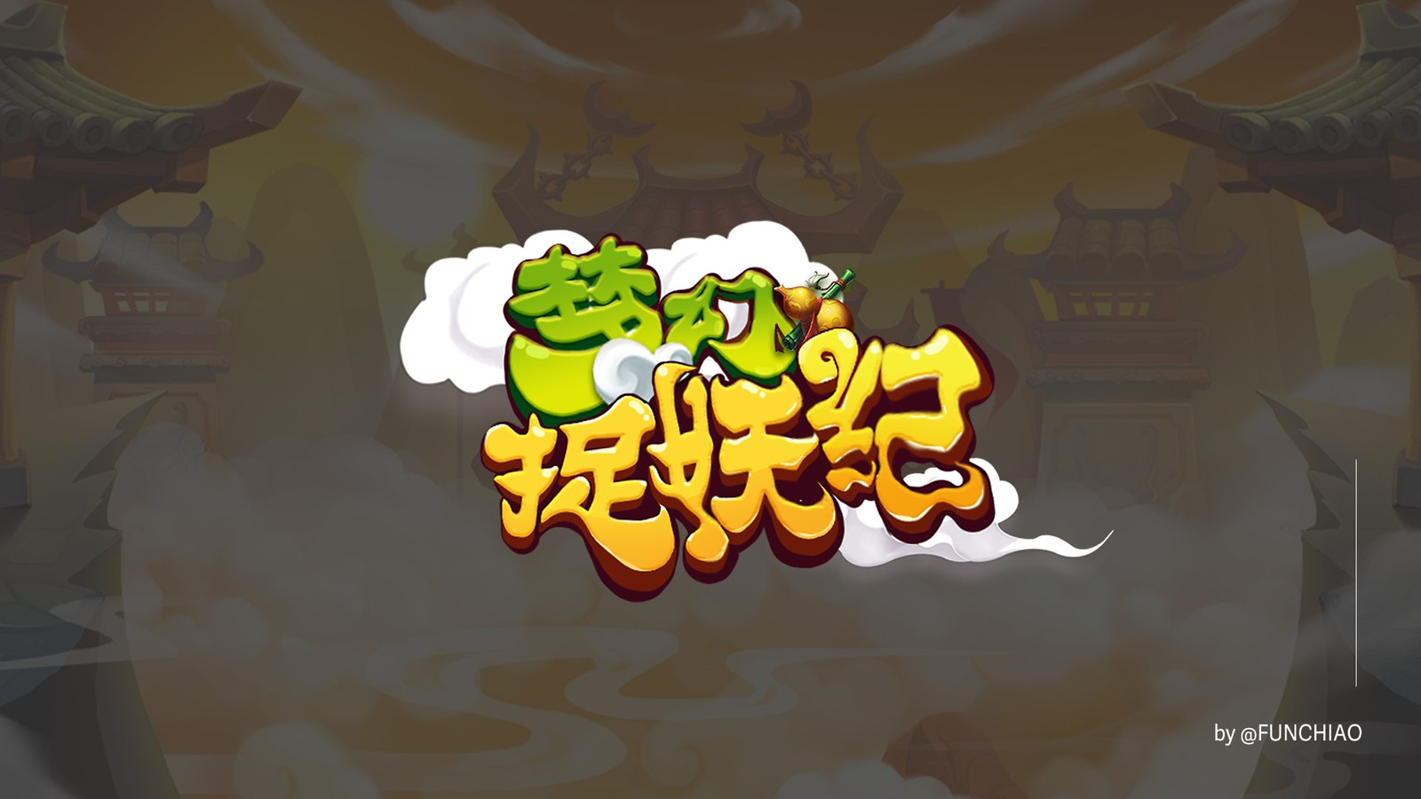 第二十一张