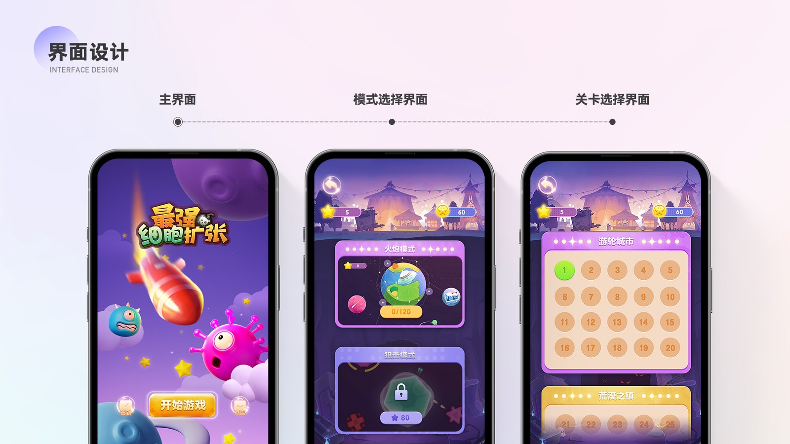 第八张