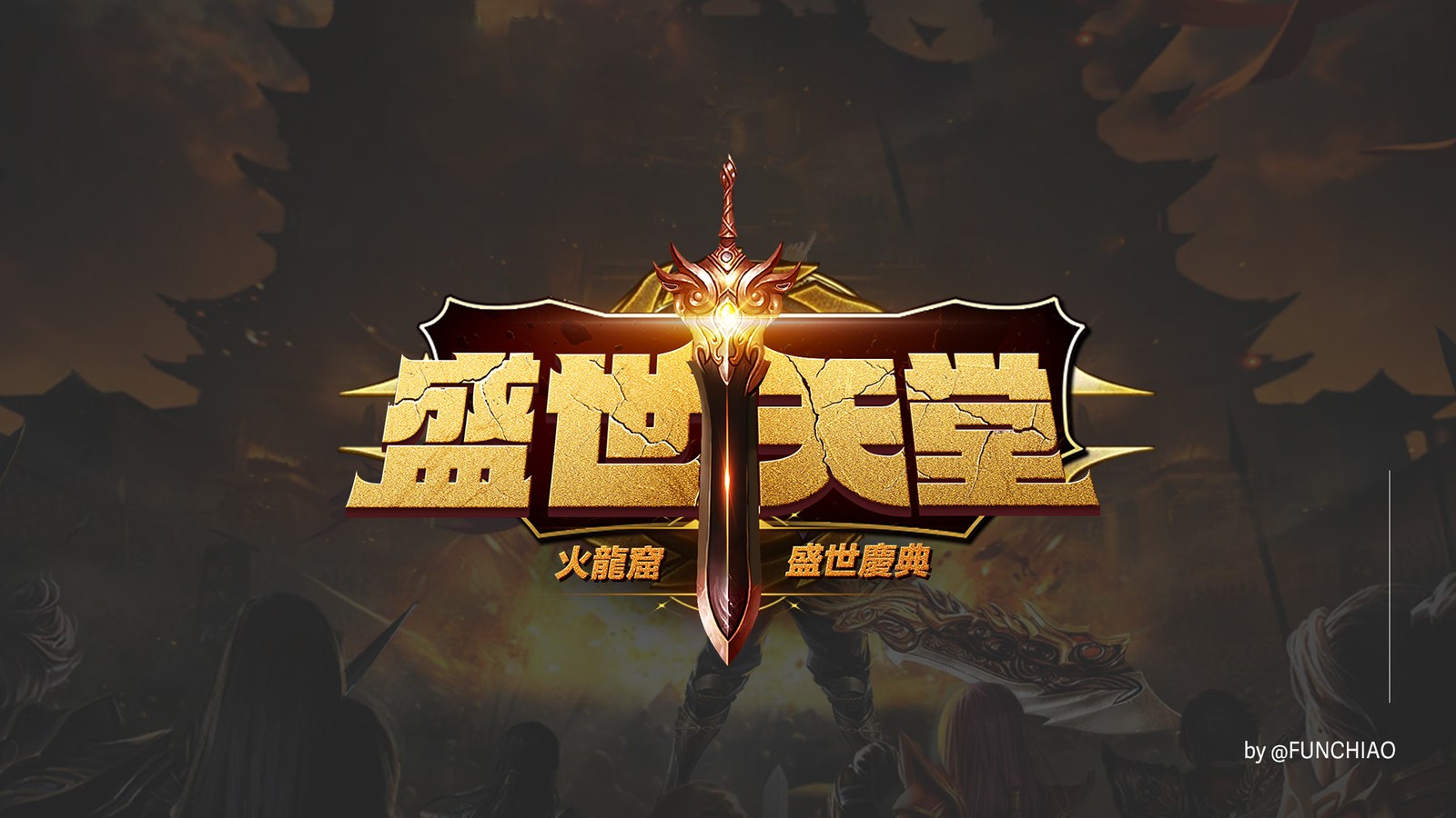 第十六张